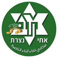 Maccabi Ahi Nazareth